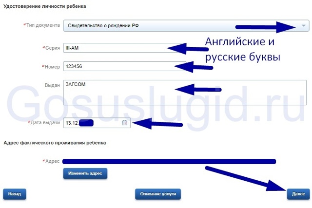 Запись в школу через Госуслуги: кто может подать электронную заявку на прием ребенка, какие нужны документы, как оформить, где на портале отследить результат?