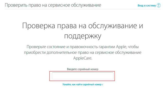 Гарантия на iphone: как проверить сколько гарантийный срок в России на айфон и когда возможен ремонт, а когда обмен на новый