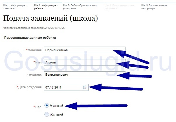 Запись в школу через Госуслуги: кто может подать электронную заявку на прием ребенка, какие нужны документы, как оформить, где на портале отследить результат?