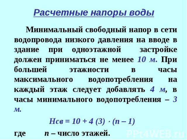 Разное давление в трубопроводах горячей и холодной воды