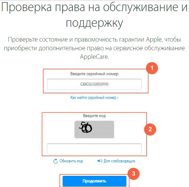 Гарантия apple: проверка наличия обеспечения на технику по серийному номеру или imei, обслуживание устройств фирмы Эппл в России, пошаговая инструкция по ремонту