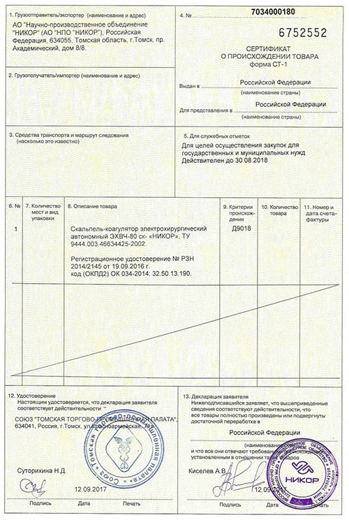 Нужен ли сертификат происхождения для узбекистана