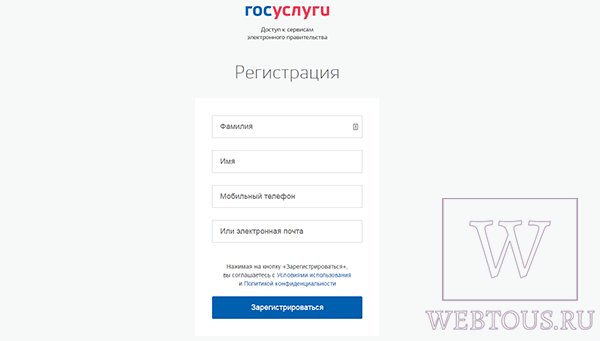 Запись в школу через Госуслуги: кто может подать электронную заявку на прием ребенка, какие нужны документы, как оформить, где на портале отследить результат?