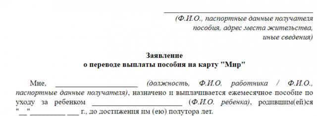Пособия и выплаты на ребенка в Ямало-Ненецком автономном округе в 2022 году: федеральные и региональные, размеры выплат, порядок и условия получения, необходимые документы