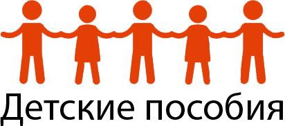 Пособия и выплаты на ребенка в Красноярске в 2022 году: федеральные и региональные, размеры выплат, порядок и условия получения, необходимые документы