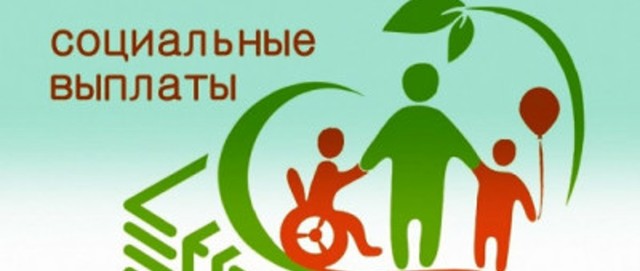Детские пособия в Новосибирске и Новосибирской области в 2022 году