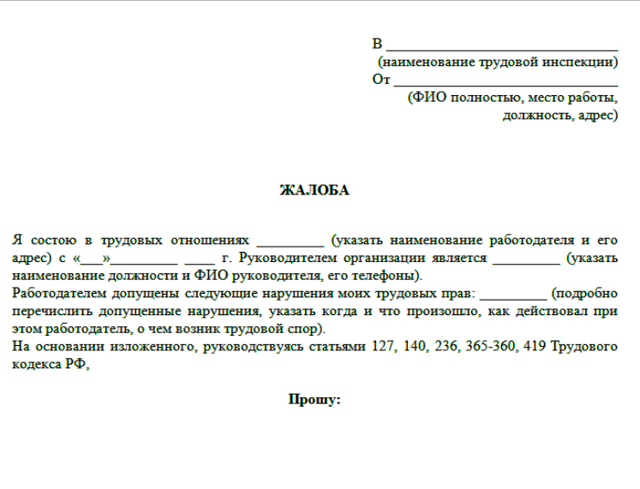 Принуждение к увольнению: что делать, если работодатель принуждает уволиться по собственному желанию или соглашению сторон