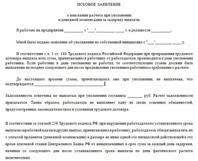 Сотруднику при увольнении по его желанию не выплатили крупную компенсацию — суд не увидел нарушения