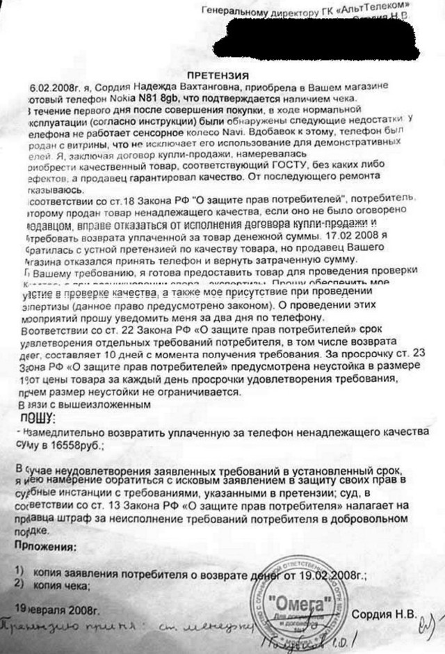 Отказ в гарантийном ремонте: что делать, куда жаловаться?