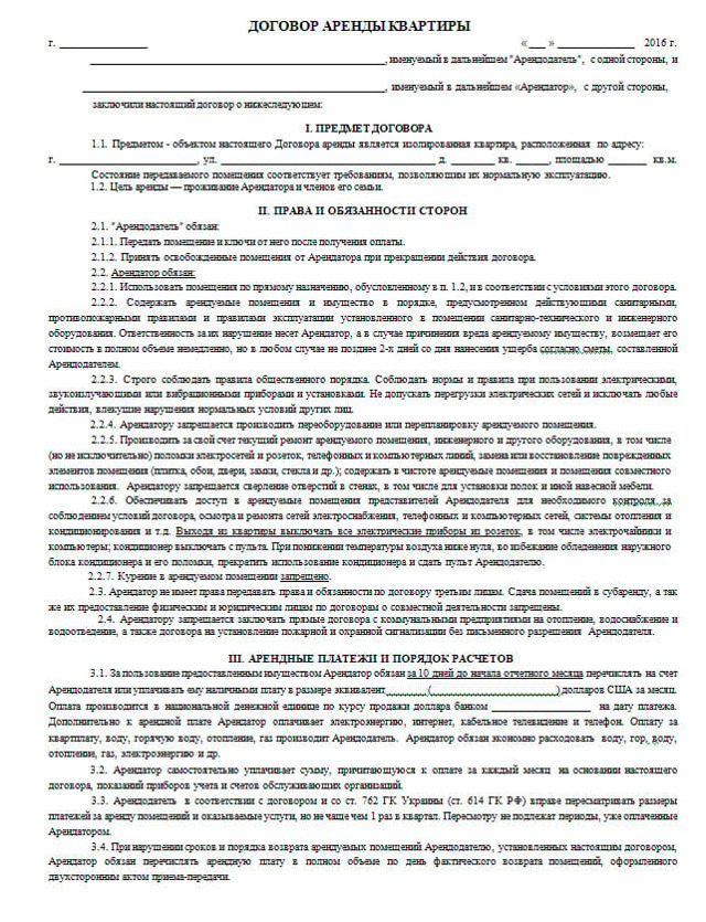 Как сделать временную регистрацию по месту пребывания: процедура оформления, необходимые документы