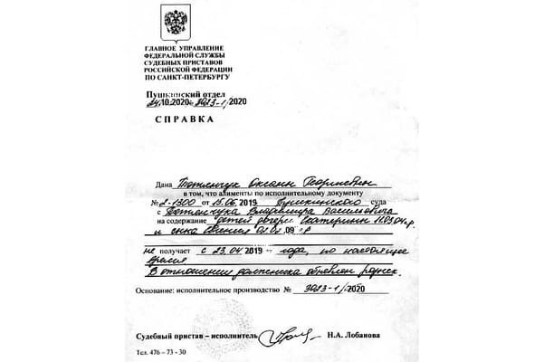 Справка о неполучении алиментов: где взять, образец справки, заявление на получение