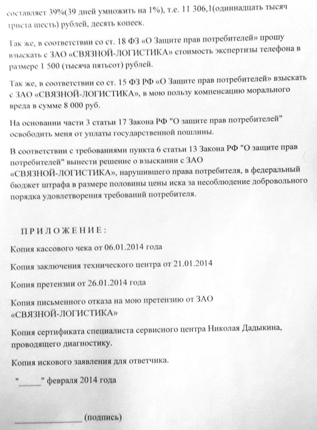 Отказ в гарантийном ремонте: что делать, куда жаловаться?