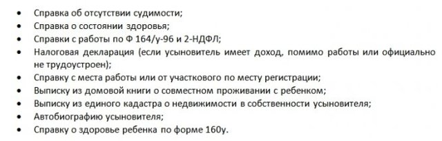 Усыновление ребенка жены от первого брака в 2020 году: условия, порядок действий, документы