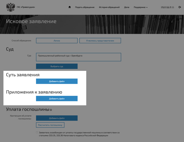 Развод через суд без присутствия супруга: необходимые документы, сроки, госпошлина