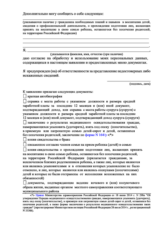 Можно ли усыновить ребенка одинокому мужчине (без жены) в России?