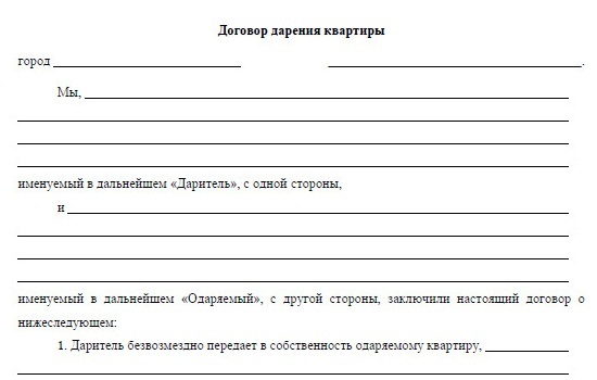 Раздел подаренного имущества при разводе: делится ли имущество, полученное по дарственной?