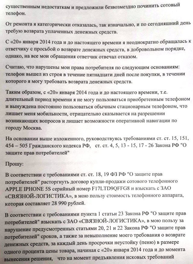 Отказ в гарантийном ремонте: что делать, куда жаловаться?