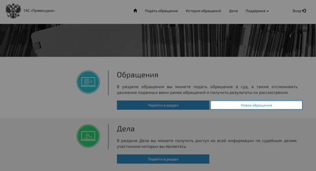 Развод через суд без присутствия супруга: необходимые документы, сроки, госпошлина