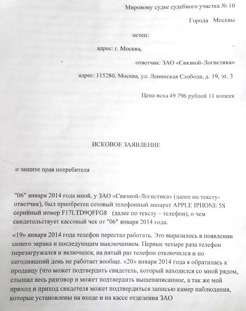 Отказ в гарантийном ремонте: что делать, куда жаловаться?