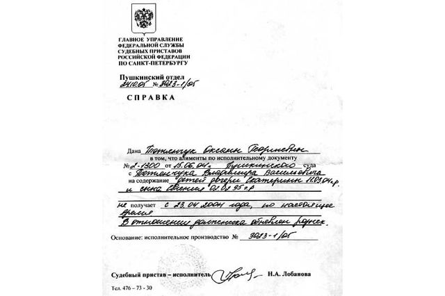 Справка о неполучении алиментов: где взять, образец справки, заявление на получение