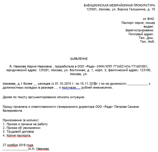 Принуждение к увольнению: что делать, если работодатель принуждает уволиться по собственному желанию или соглашению сторон