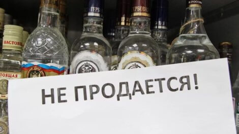 Со скольки продают алкоголь утром и до какого времени ночи (до 22 или 23), в котором часу можно купить пиво и иную продукцию, и запрет на продажу спиртного в России