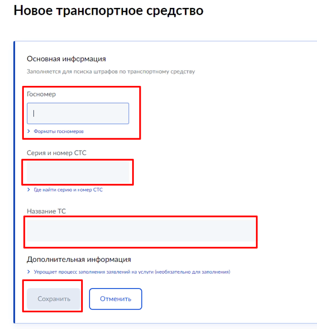 Проверка штрафов ГИБДД бесплатно по номеру автомобиля, стс, водительскому удостоверению, по постановлению через Госуслуги, Яндекс, Сбербанк и другие сайты