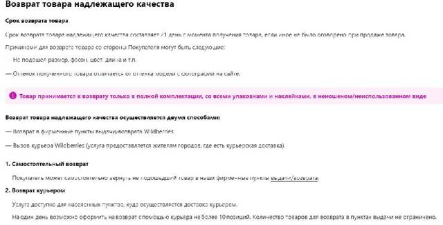 Возврат бытовой техники в магазин (по закону): порядок, сроки, образец претензии