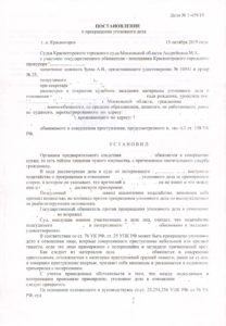 Возможно примирение с потерпевшим по ч. 1 ст. 158 УК РФ?