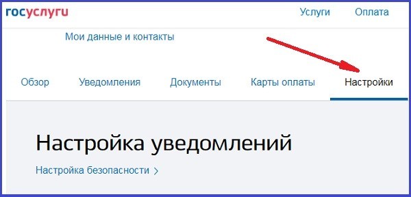 Все уведомления от госорганов начнут приходить через портал Госуслуги