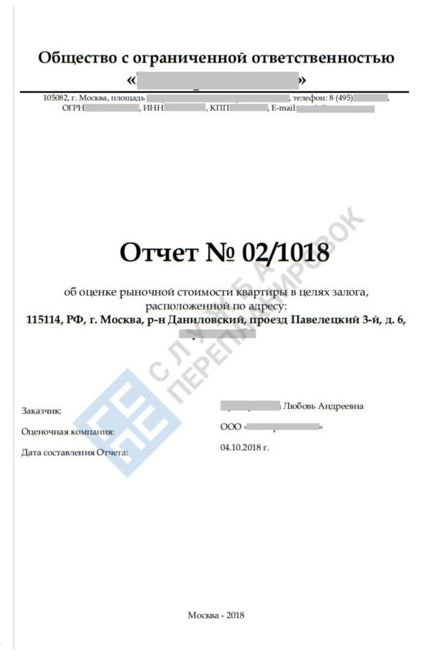 Покупка квартиры с неузаконенной перепланировкой: риски и последствия