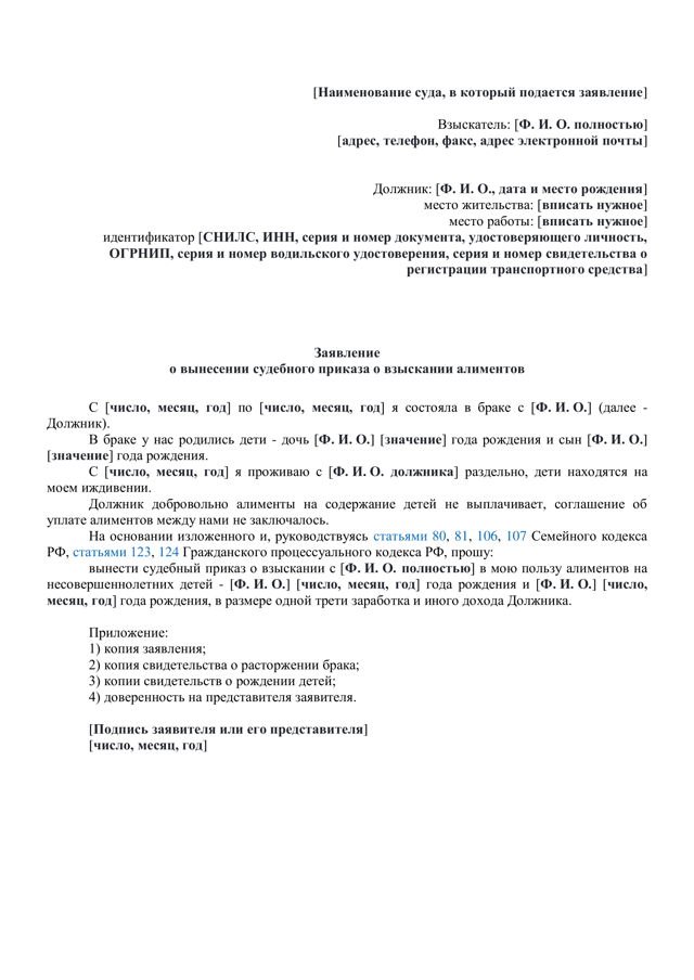 Алименты на детей от разных браков в 2022 году