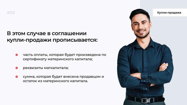 Купля-продажа квартиры в МФЦ: оформление договора, порядок регистрации сделки, документы, цена