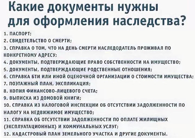 Скажите, пожалуйста, как лучше оформить дачный участок-дарственная или купля-продажа (участок родителей)?