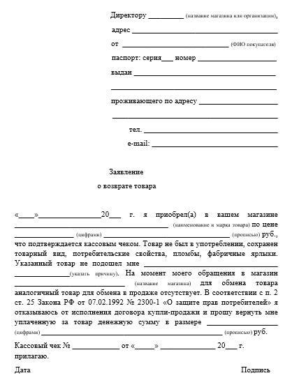 Право покупателя на перевозку некачественного товара в магазин за счет продавца