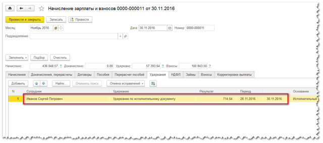 Как рассчитать алименты за неполный месяц с примерами