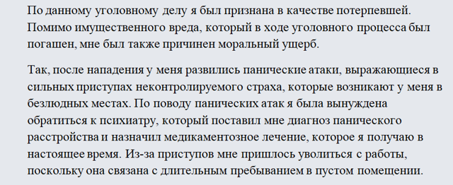 Исковое заявление о компенсации морального вреда и расходов на погребение