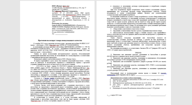 Возврат наушников в магазин: права потребителя, порядок возврата, основания для отказа