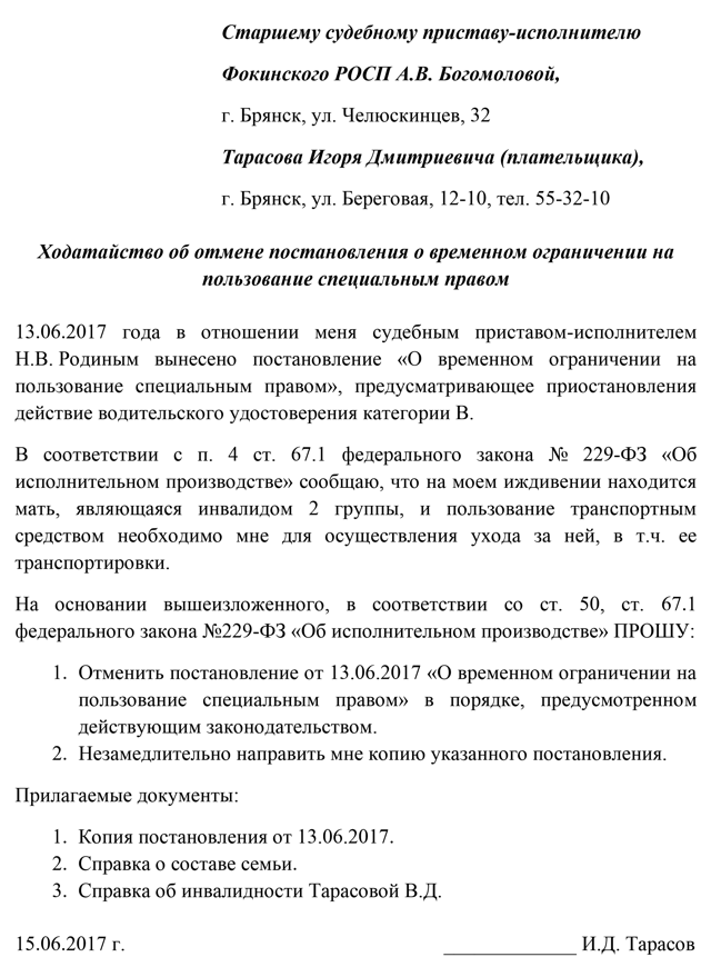 Лишение водительских прав за неуплату алиментов в 2022 году