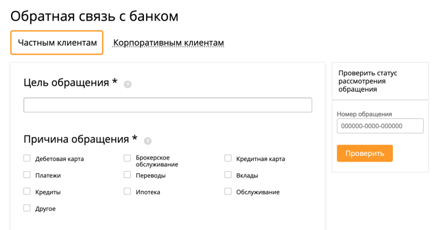 Жалоба на Сбер: куда писать, образец жалобы, претензии на банк