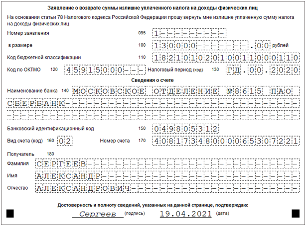 Изменения в подаче декларации 3-НДФЛ в связи с коронавирусом