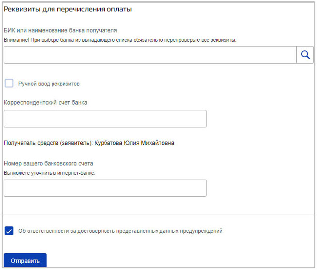 Пошаговая инструкция оформления пособия 5000 рублей на ребенка до 3 лет на сайте ПФР через Госуслуги