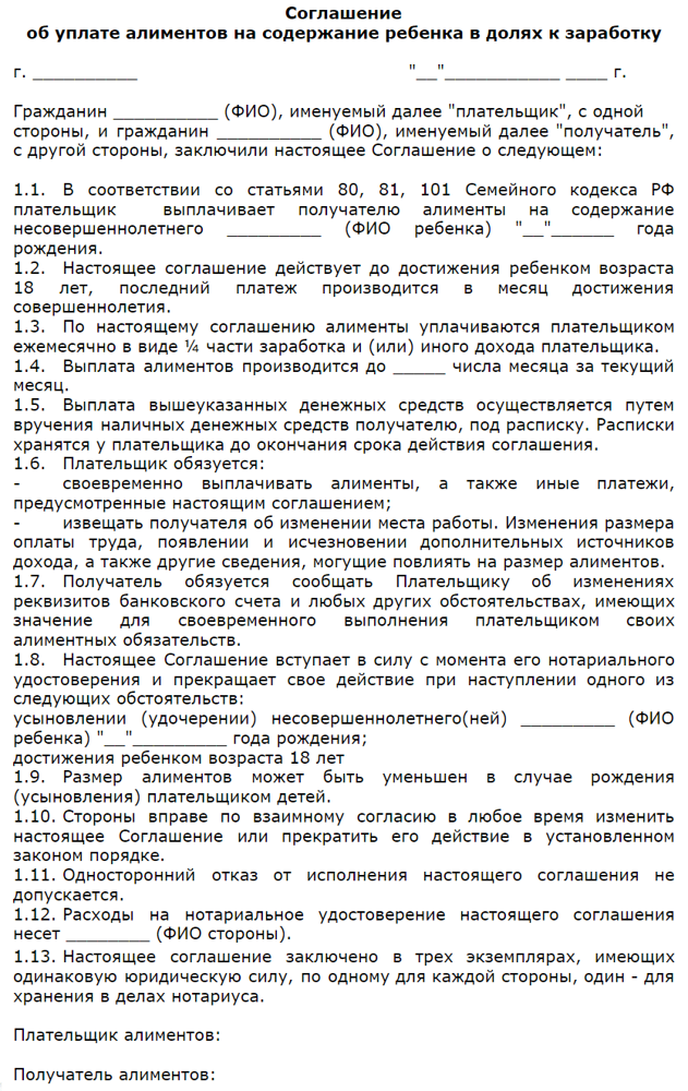 Как оформить алименты на ребенка: через нотариус, в суде