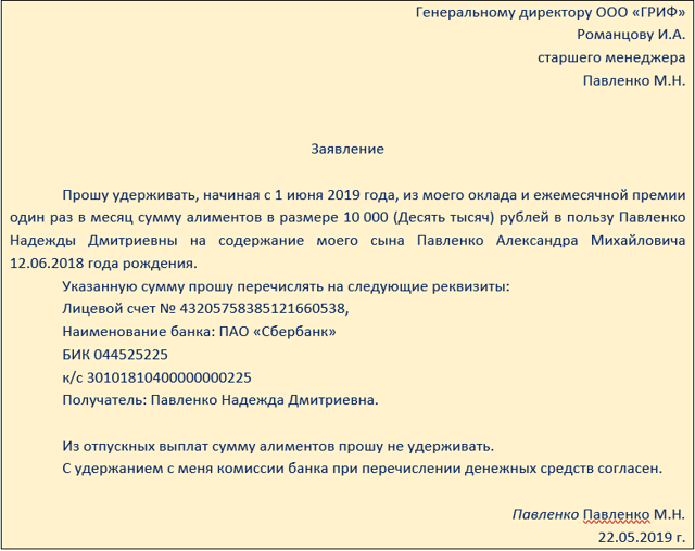 Взыскание алиментов в судебном порядке