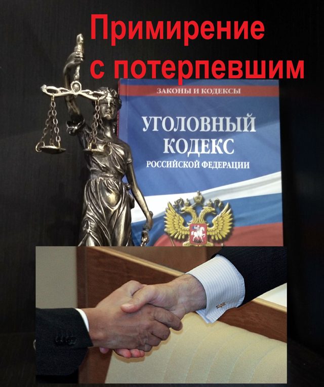 Как составить ходатайство о прекращении уголовного дела?