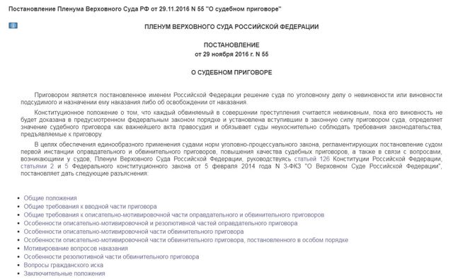 Явка с повинной, оформленная без адвоката, не будет считаться доказательством