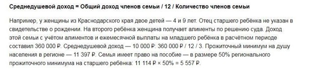 ПФР разработал порядок назначения и выплаты пособия на детей от 8 до 17 лет