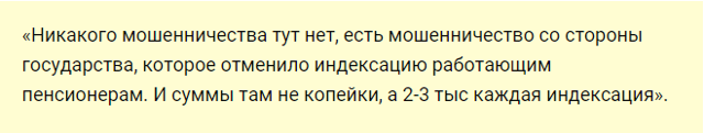 Работающим инвалидам могут восстановить индексацию пенсий