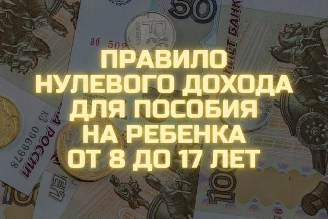 Пособия на детей для одиноких родителей: разъяснения ПФР