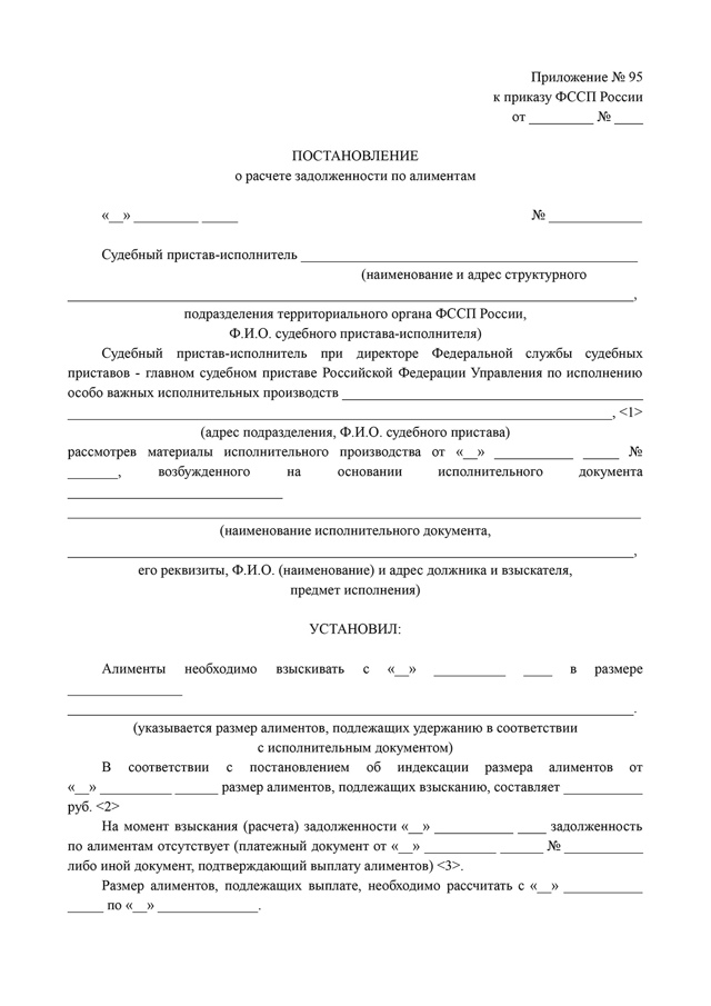 Апелляционная жалоба по алиментам в 2022 году: сроки, порядок, образец